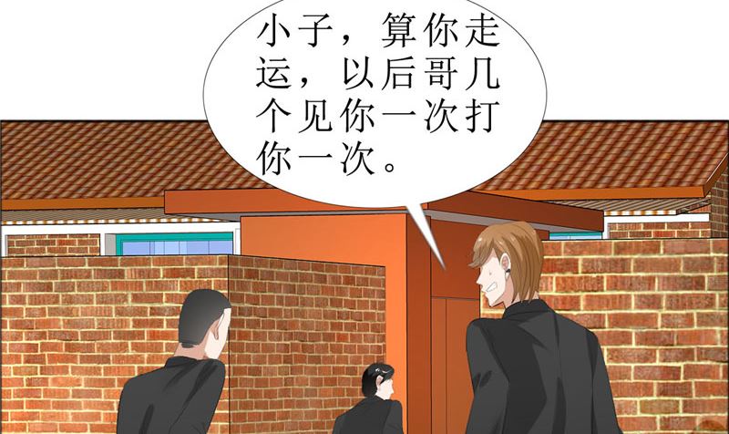 第68话 给个教训(1/2)-第68话