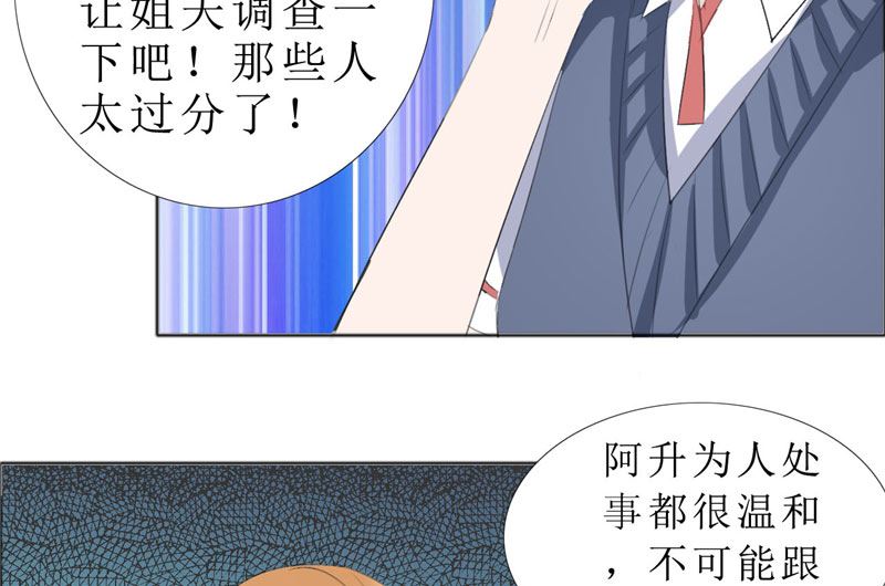 第68话 给个教训(1/2)-第68话