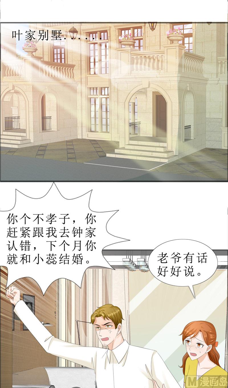 第70话 赶出去-第70话