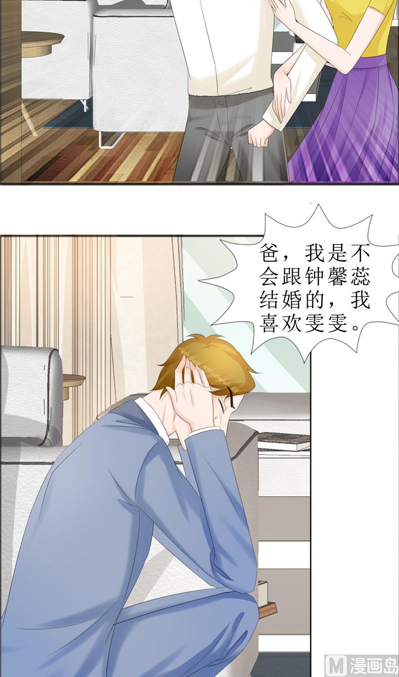 第70话 赶出去-第70话