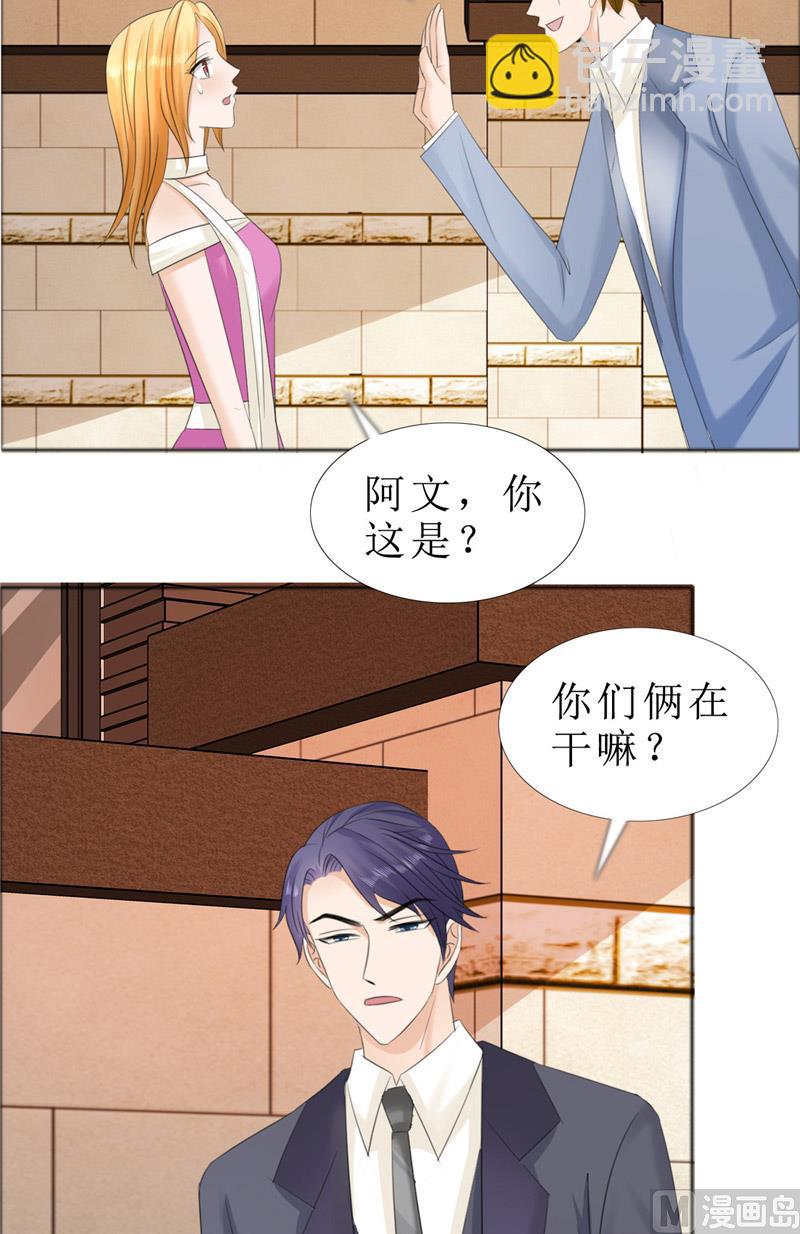 第70话 赶出去-第70话
