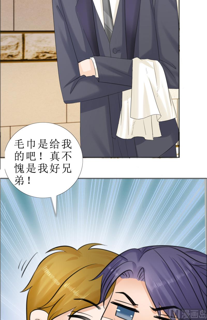 第70话 赶出去-第70话