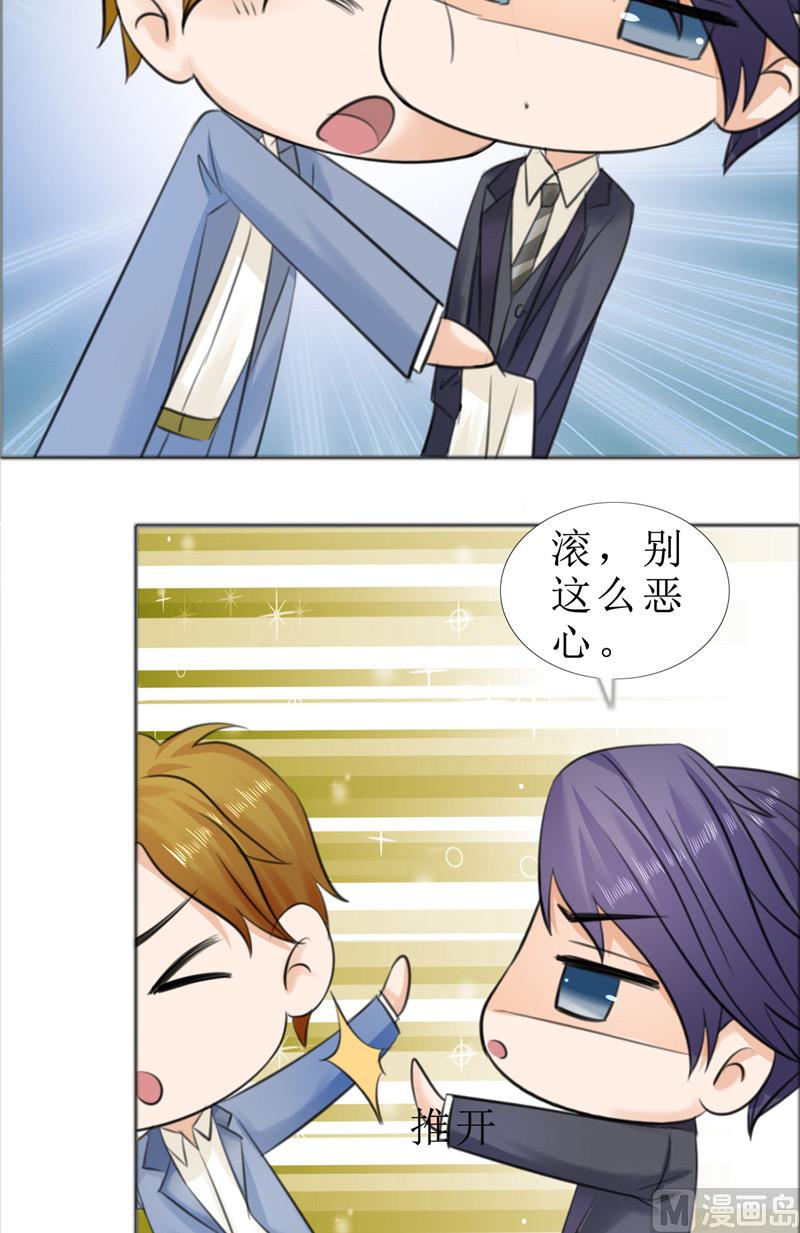 第70话 赶出去-第70话
