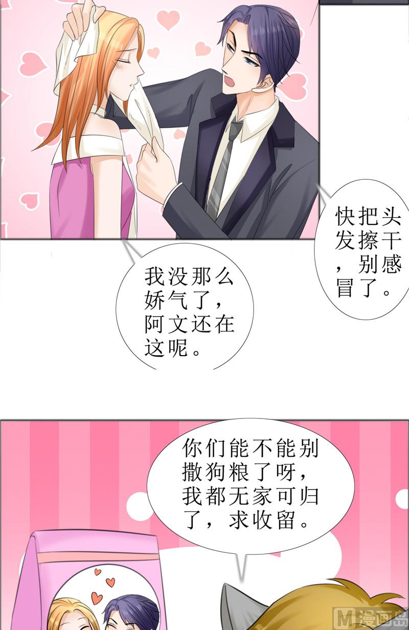 第70话 赶出去-第70话