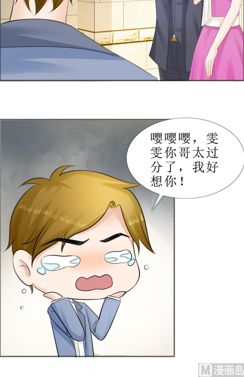 第70话 赶出去-第70话