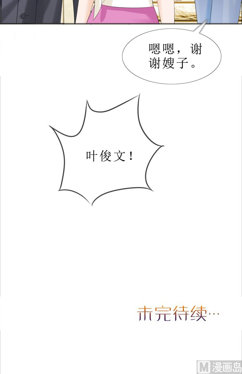 第70话 赶出去-第70话