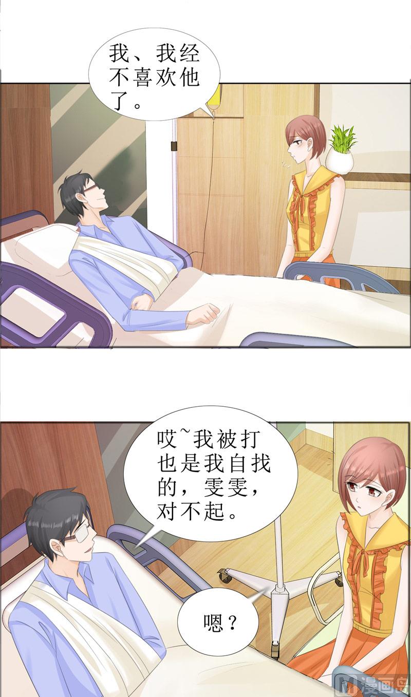 第70话 赶出去-第70话