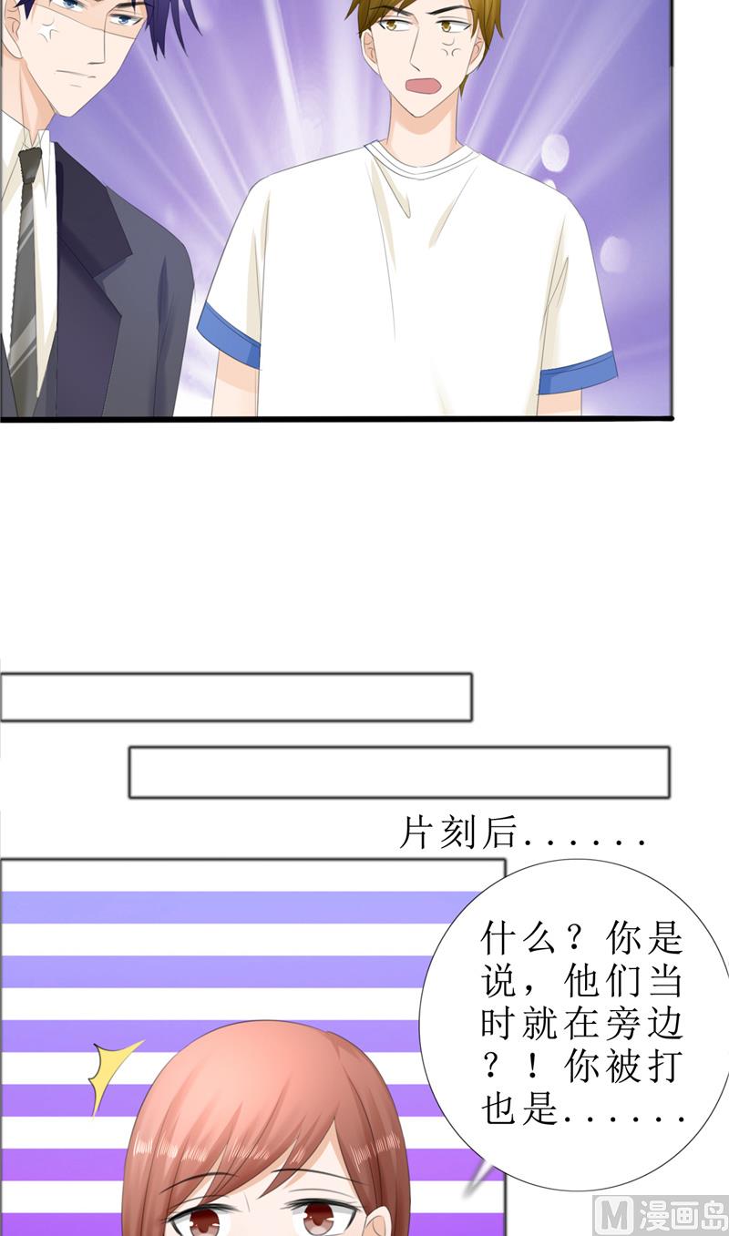第70话 赶出去-第70话