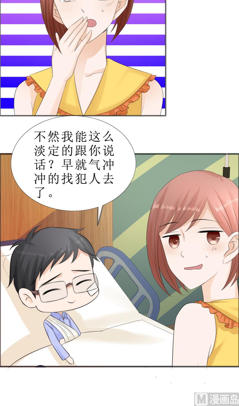 第70话 赶出去-第70话