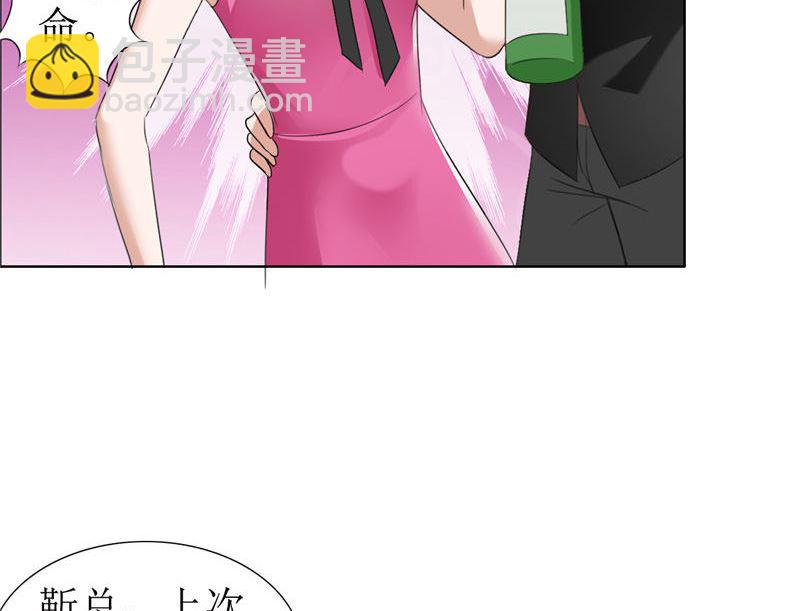 第8话 酒吧遭陷害-第8话