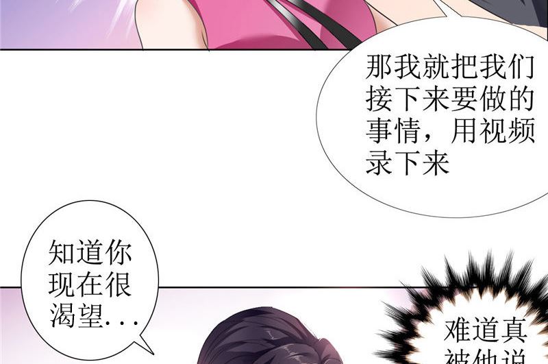 第8话 酒吧遭陷害-第8话