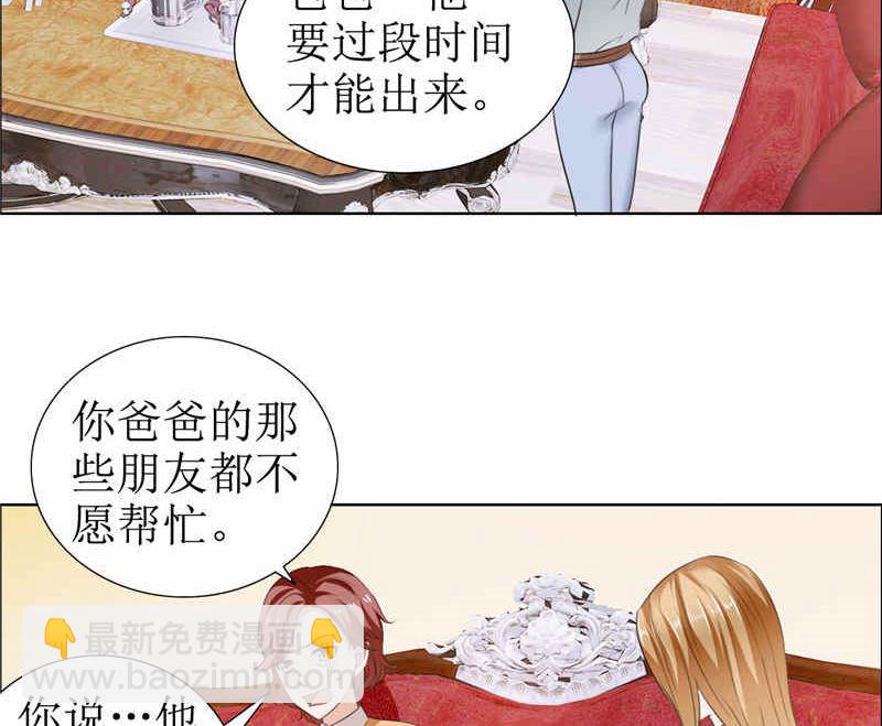 第8话 酒吧遭陷害-第8话
