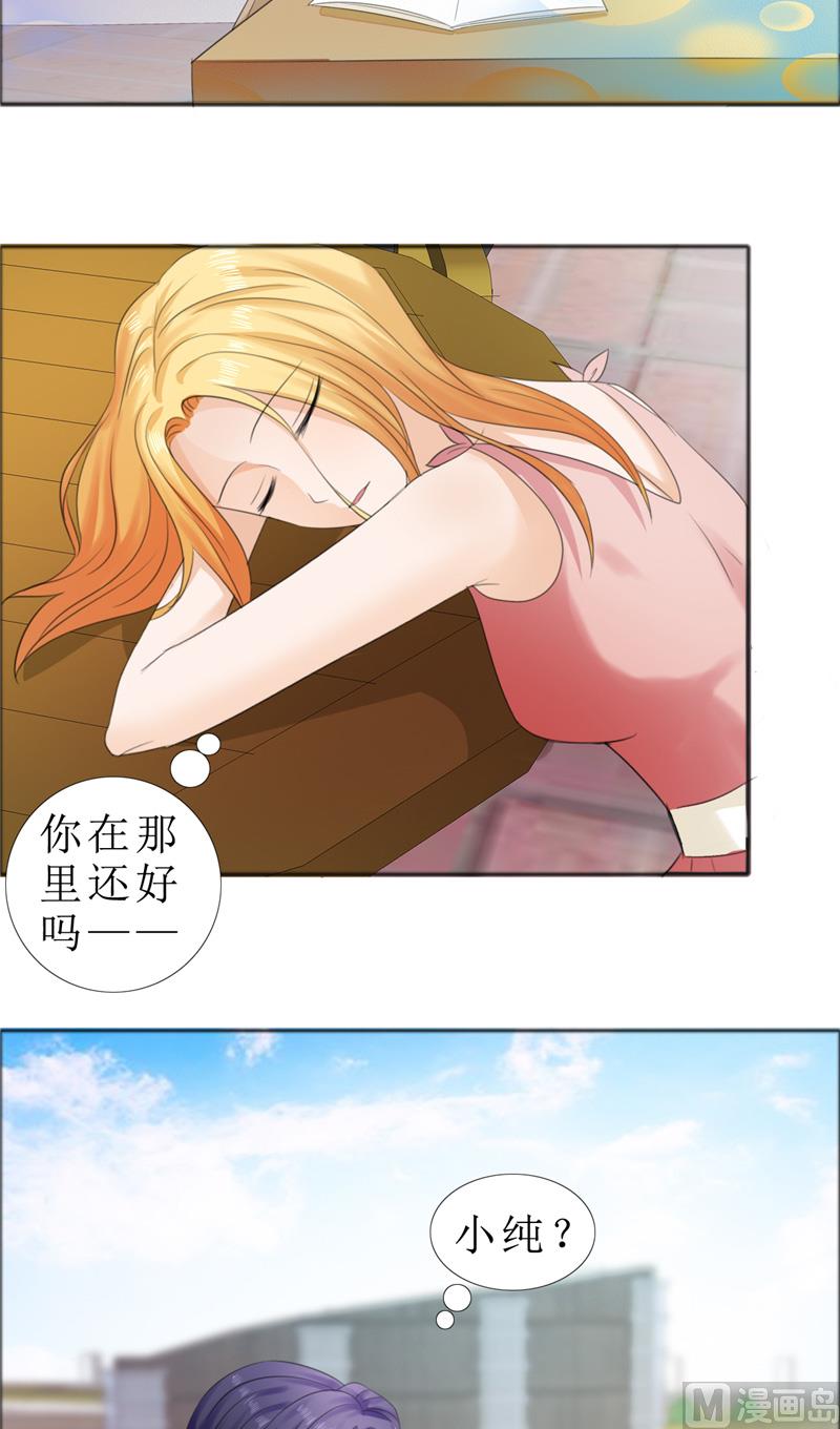 第72话 遇见林星妍-第72话