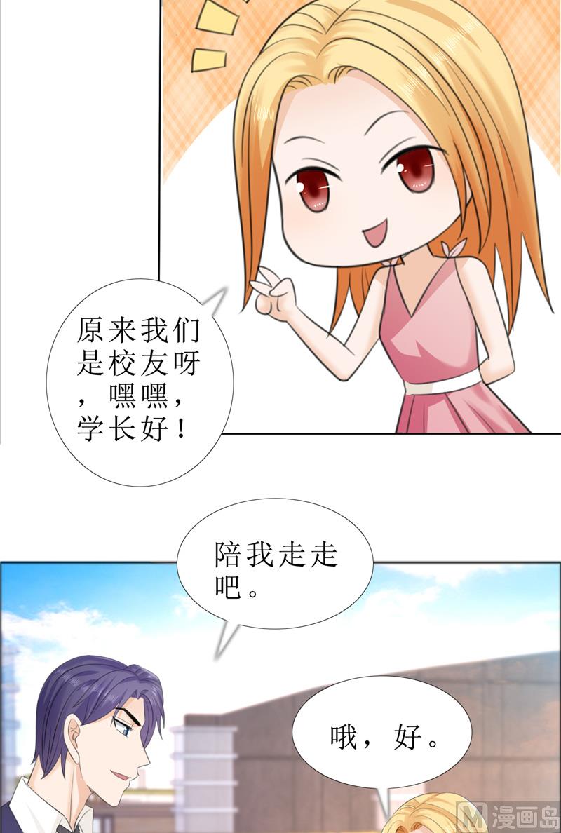 第72话 遇见林星妍-第72话