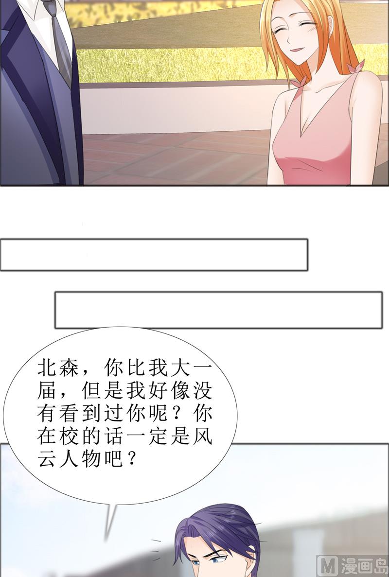 第72话 遇见林星妍-第72话