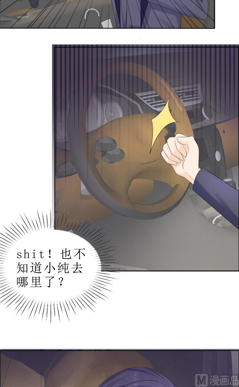 第74话 对不起小纯-第74话