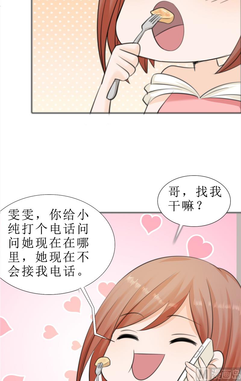第74话 对不起小纯-第74话