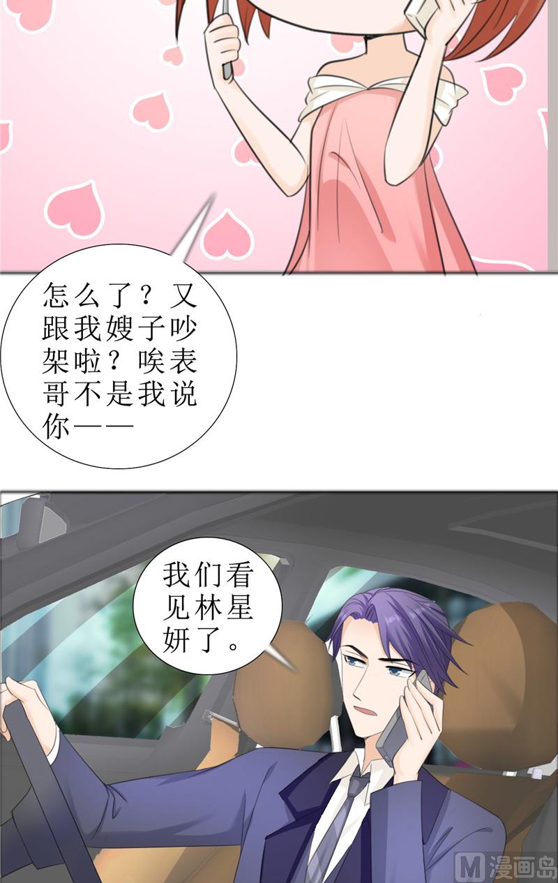 第74话 对不起小纯-第74话