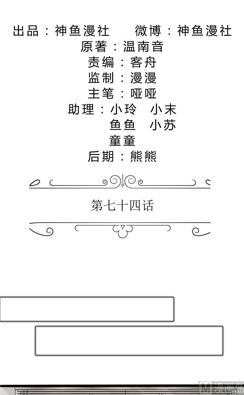 第74话 对不起小纯-第74话