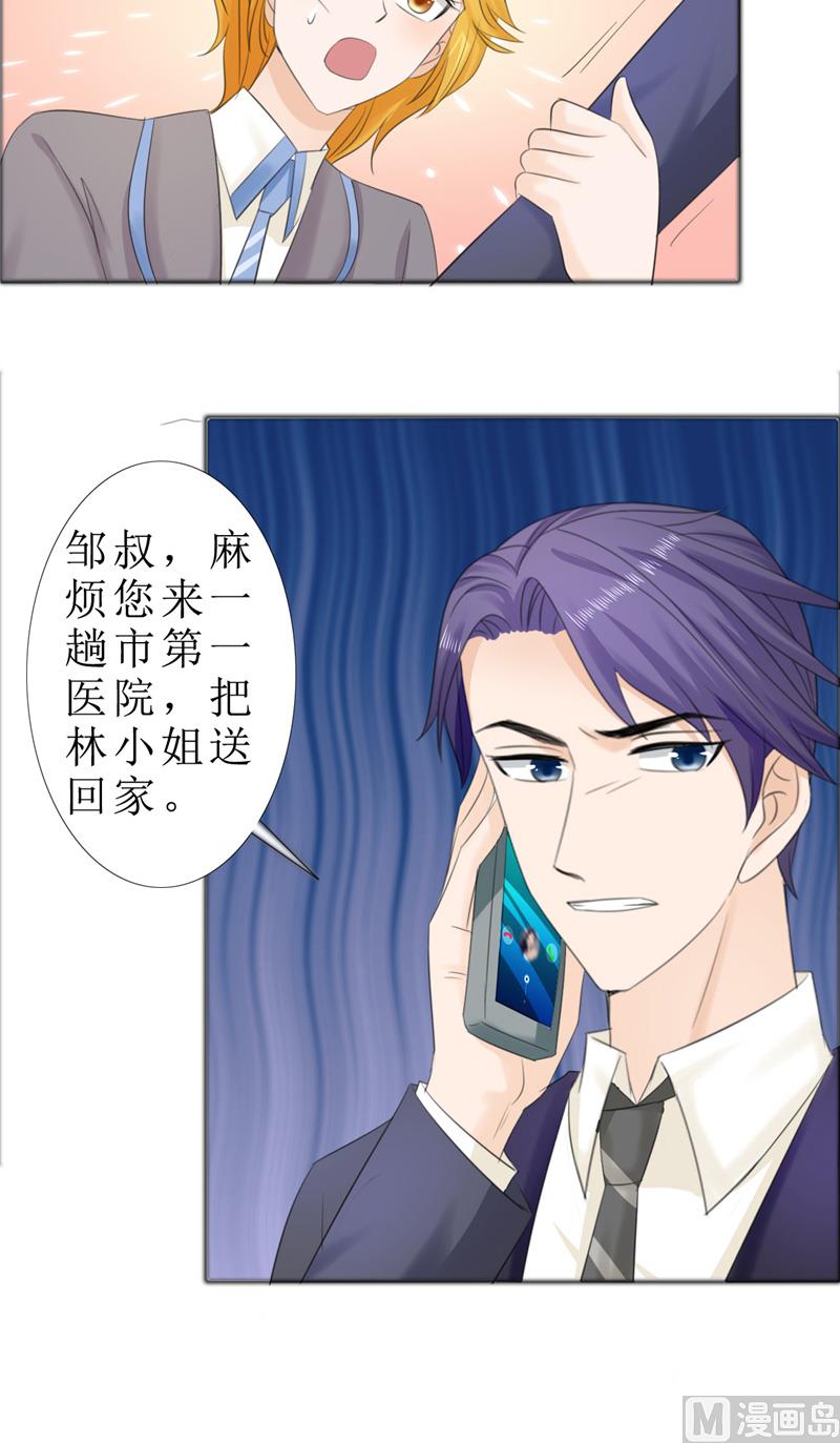 第76话 一年后-第76话