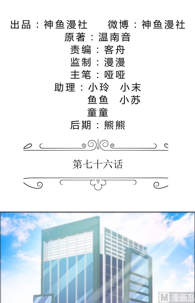 第76话 一年后-第76话