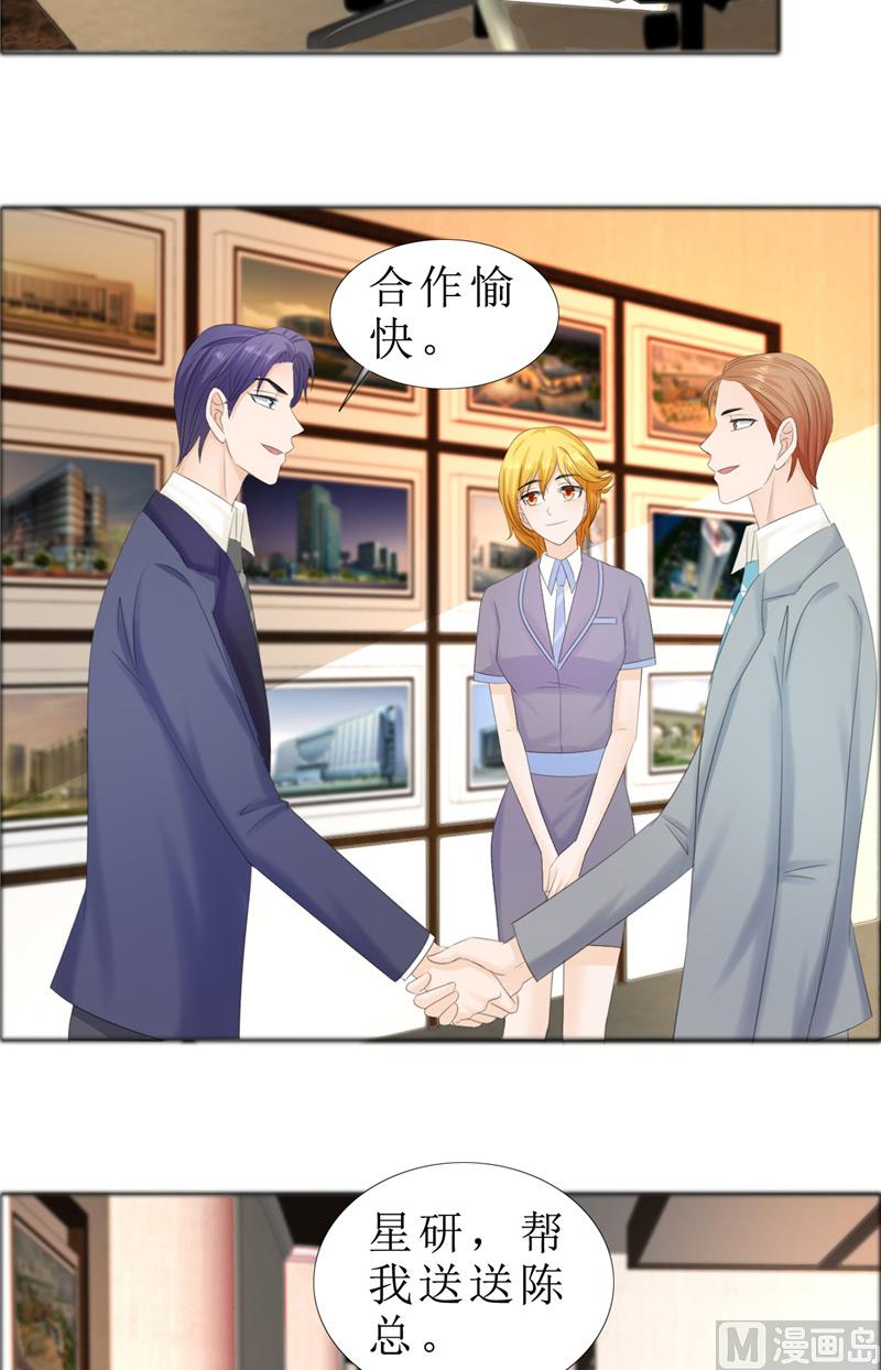 第76话 一年后-第76话