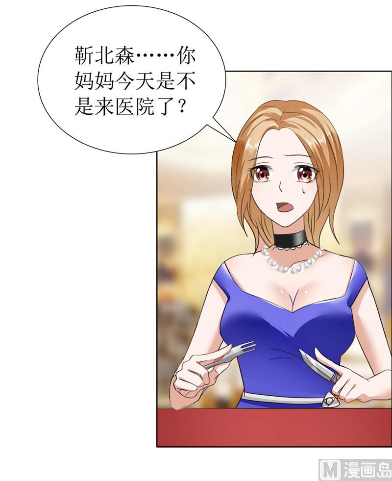 第10话 靳北森的妈妈-第10话