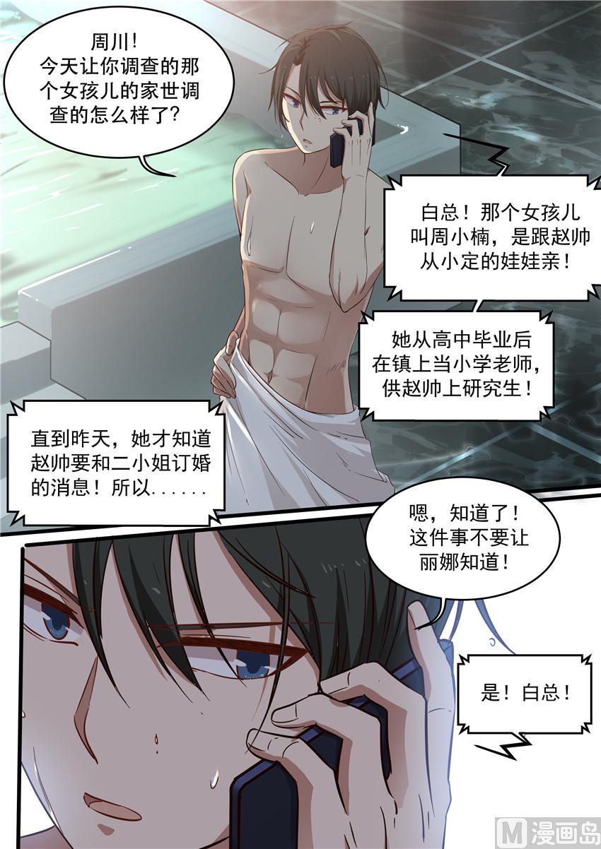 第2话 该怎么回去-第2话