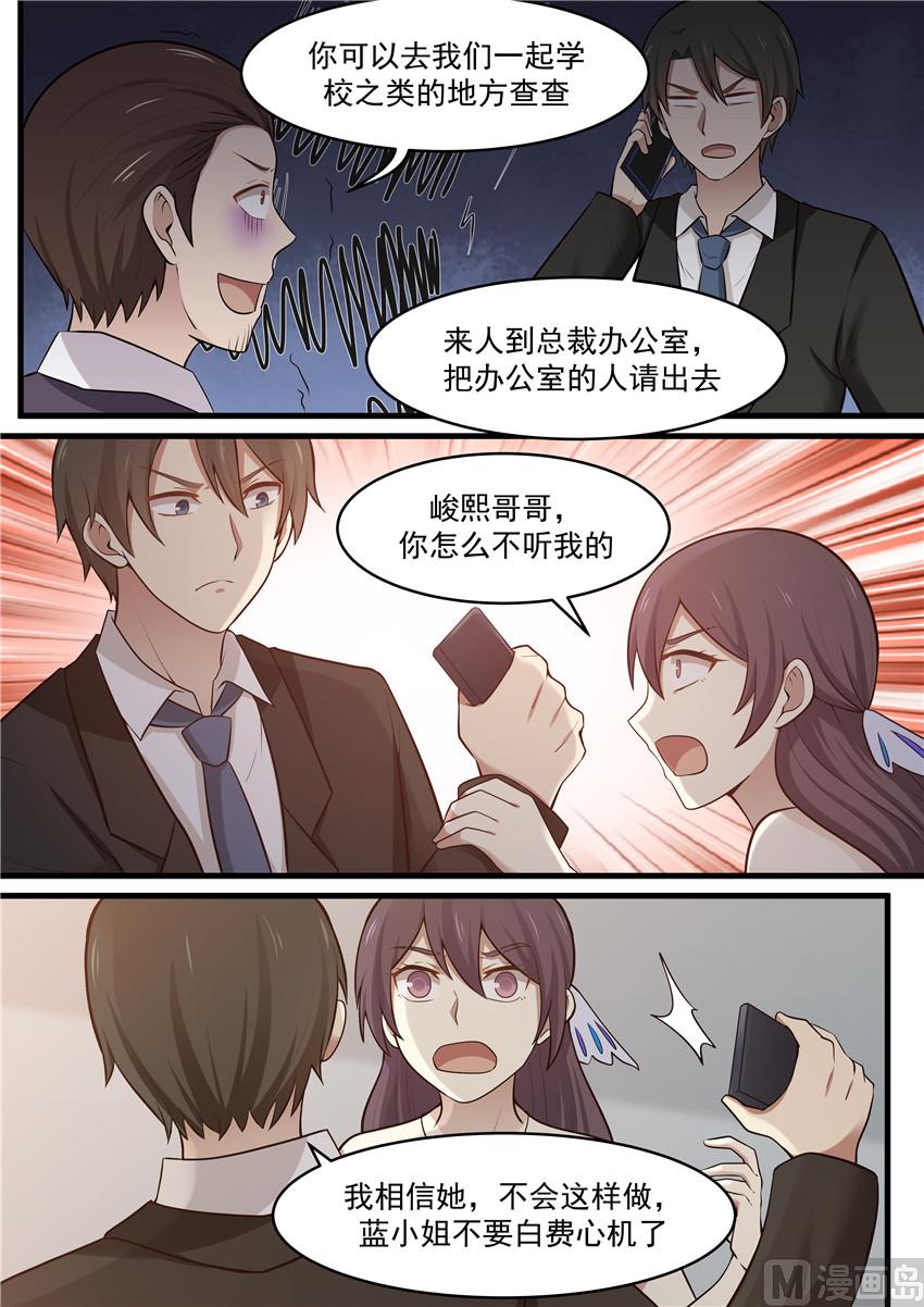 第104话 就是不喜欢-第104话