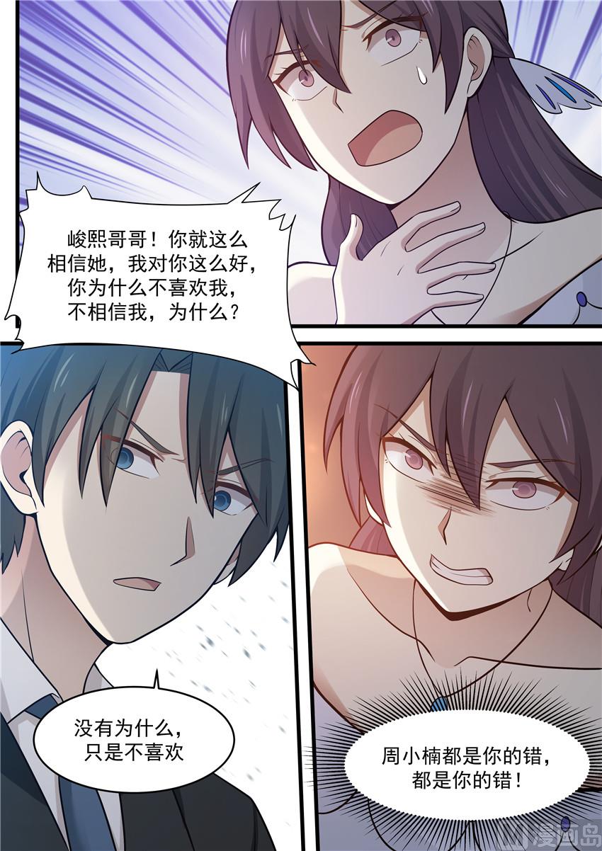 第104话 就是不喜欢-第104话