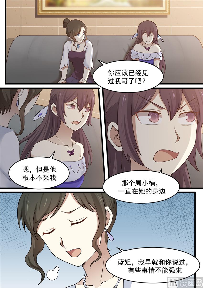 第106话 别强求-第106话