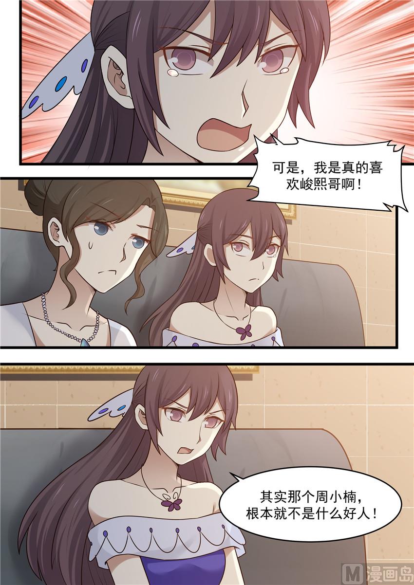 第106话 别强求-第106话