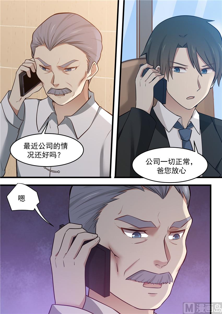 第108话 一切正常，放心-第108话