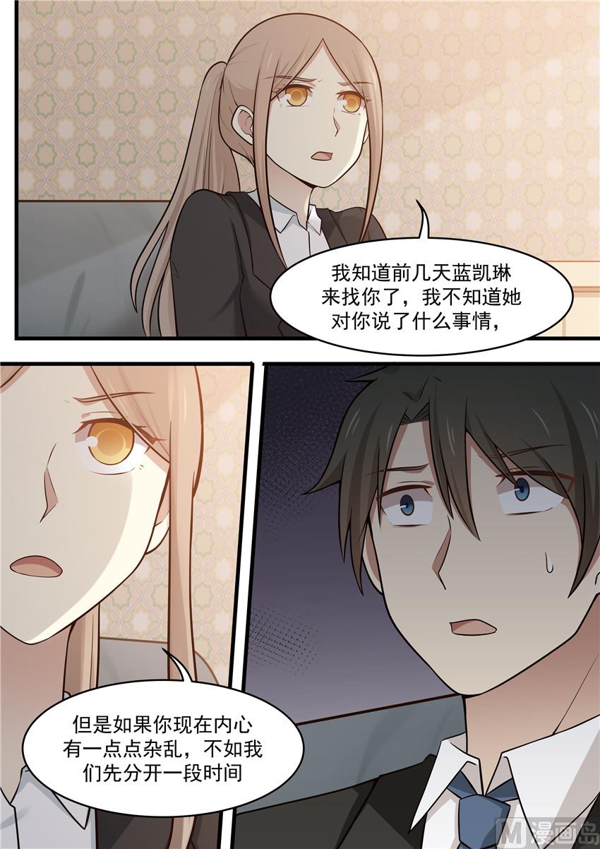 第108话 一切正常，放心-第108话
