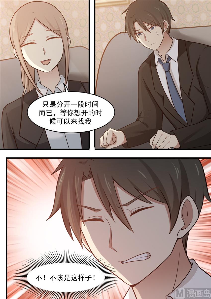 第108话 一切正常，放心-第108话