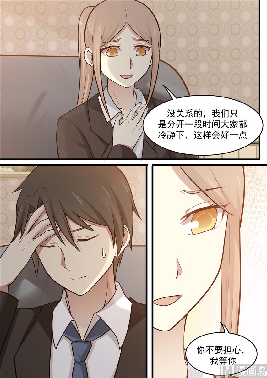 第108话 一切正常，放心-第108话