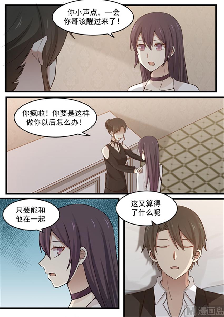 第114话 你疯了-第114话