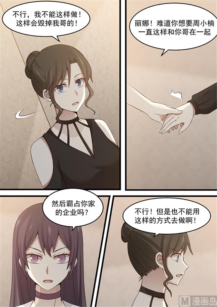 第114话 你疯了-第114话