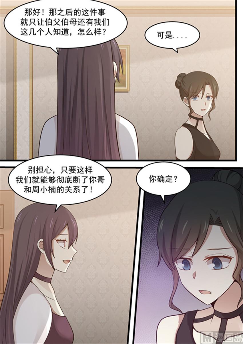 第114话 你疯了-第114话