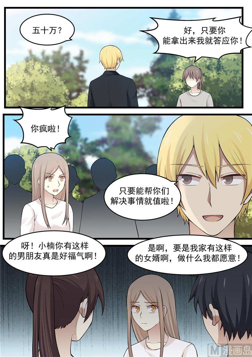 第116话 什么叫痛心-第116话
