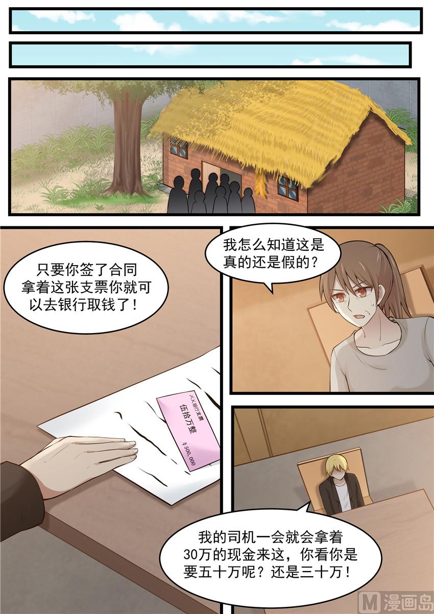 第116话 什么叫痛心-第116话