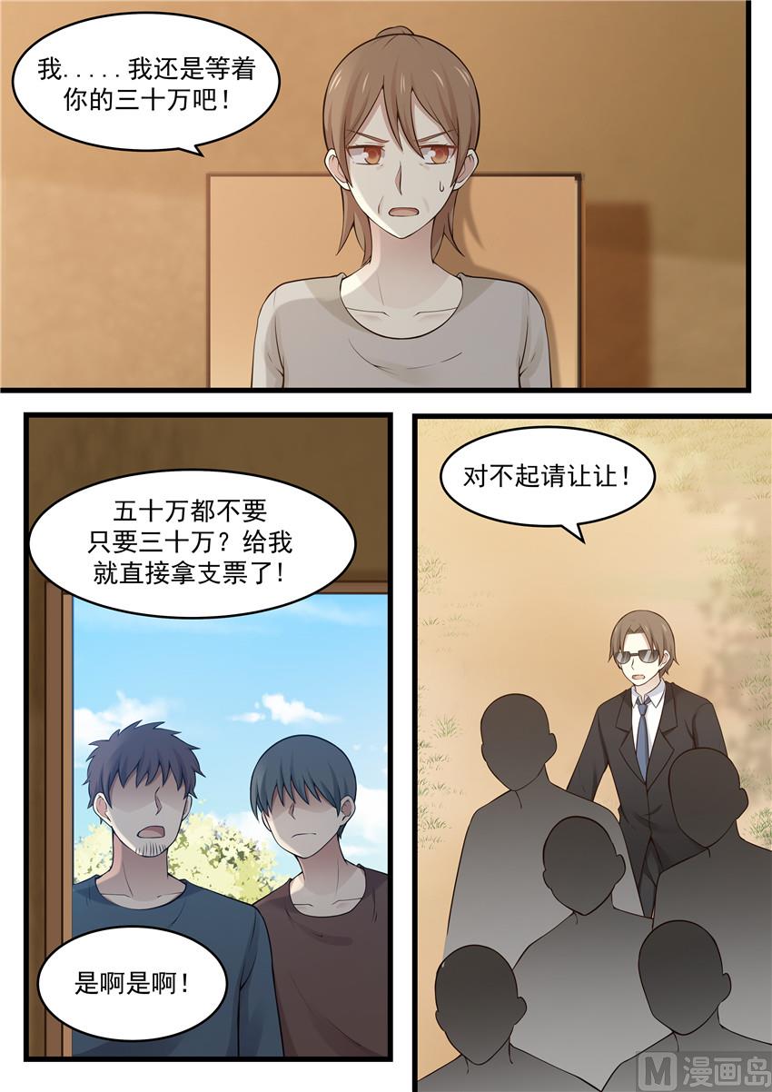 第116话 什么叫痛心-第116话