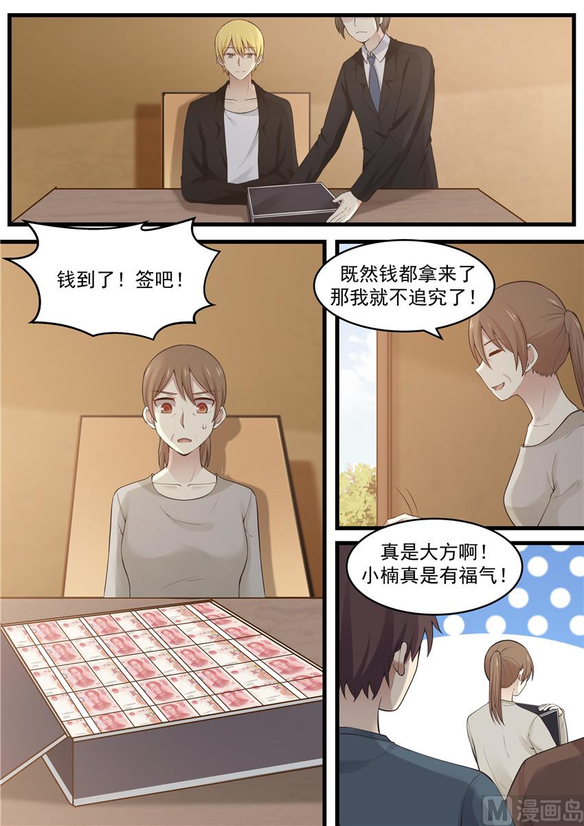 第116话 什么叫痛心-第116话