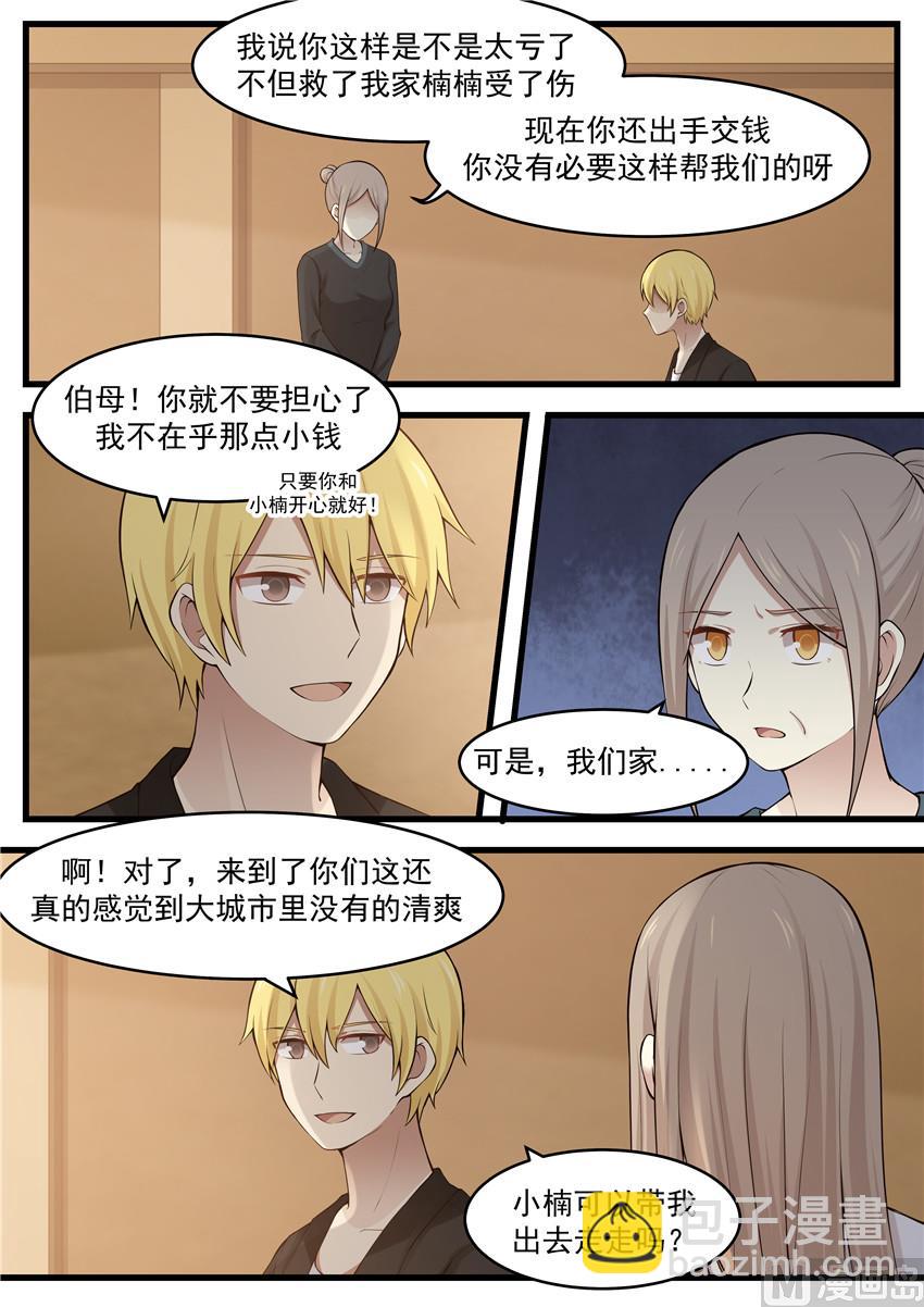 第116话 什么叫痛心-第116话