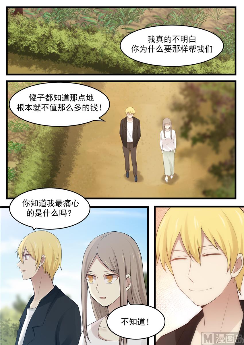 第116话 什么叫痛心-第116话