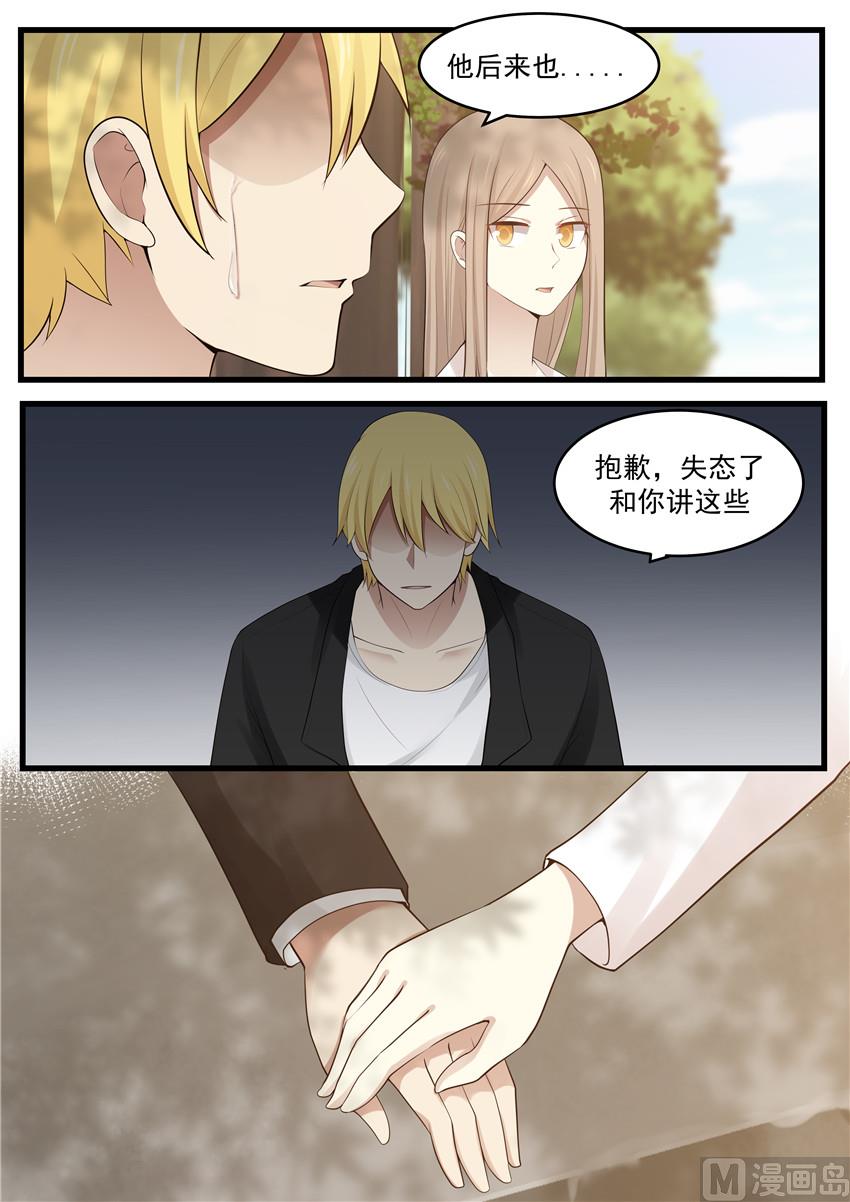 第116话 什么叫痛心-第116话