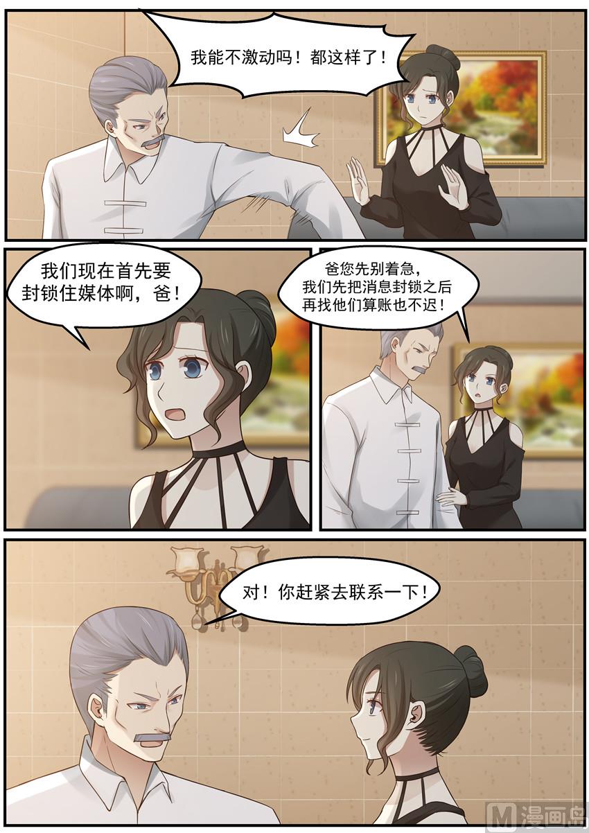 第118话 封锁消息-第118话