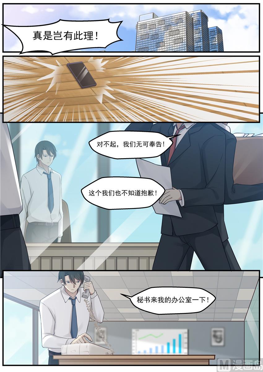 第118话 封锁消息-第118话