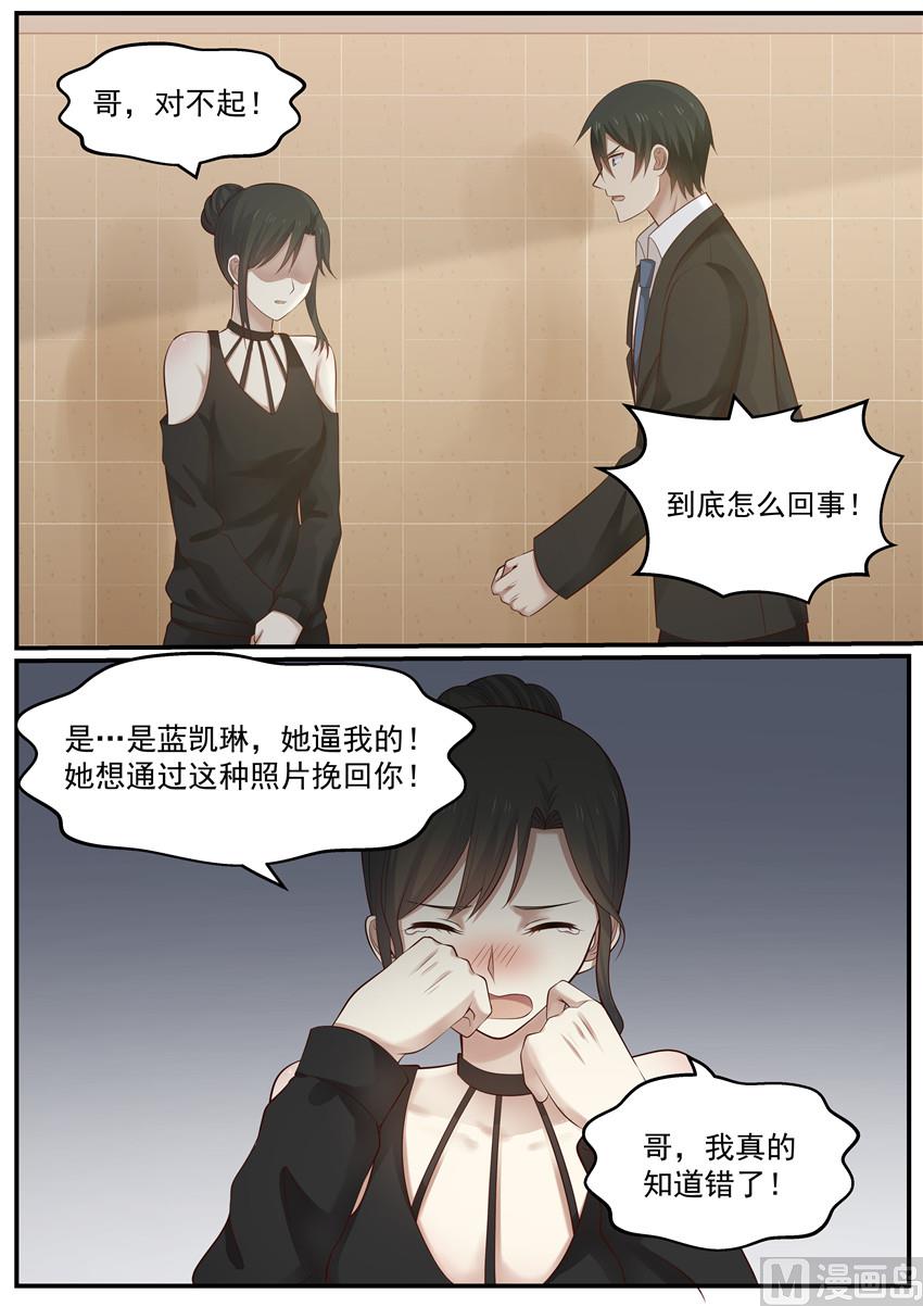第120话 受委屈-第120话