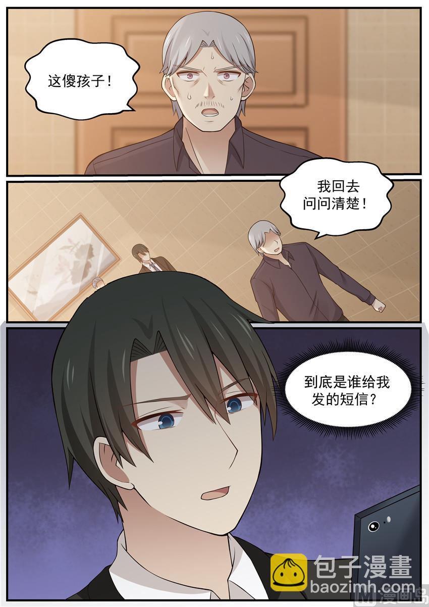 第120话 受委屈-第120话